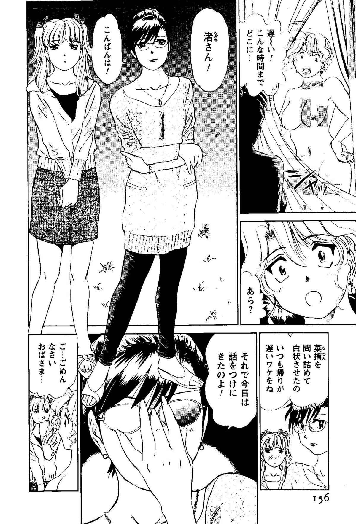 [ふうたまろ] となりのアサミさん