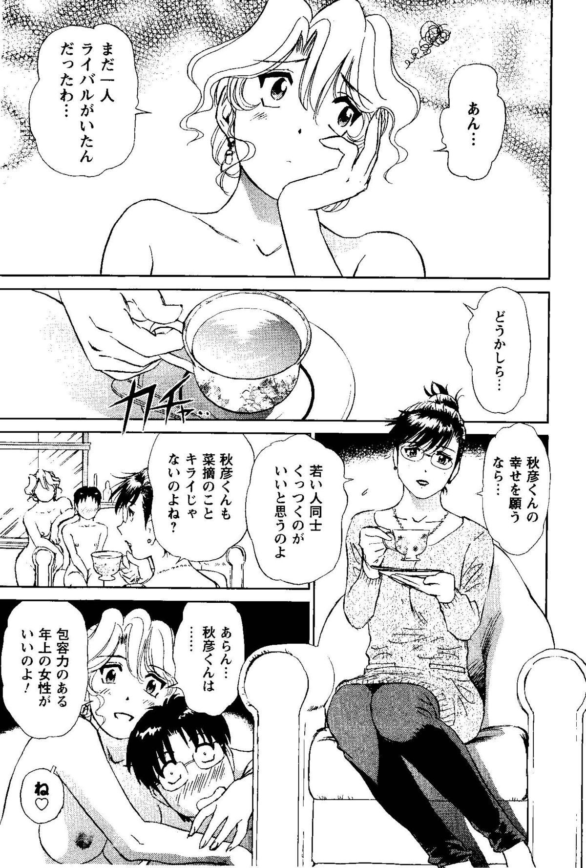 [ふうたまろ] となりのアサミさん