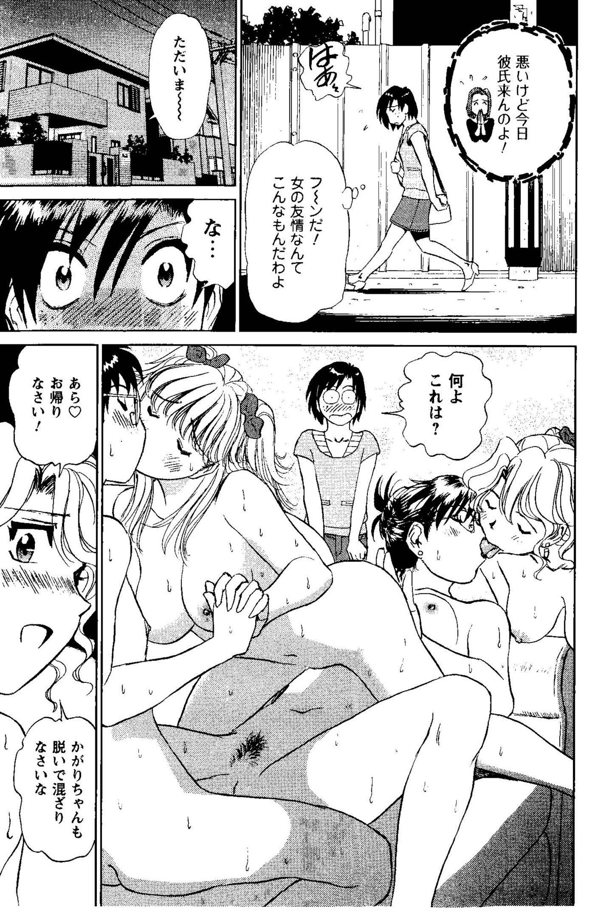 [ふうたまろ] となりのアサミさん