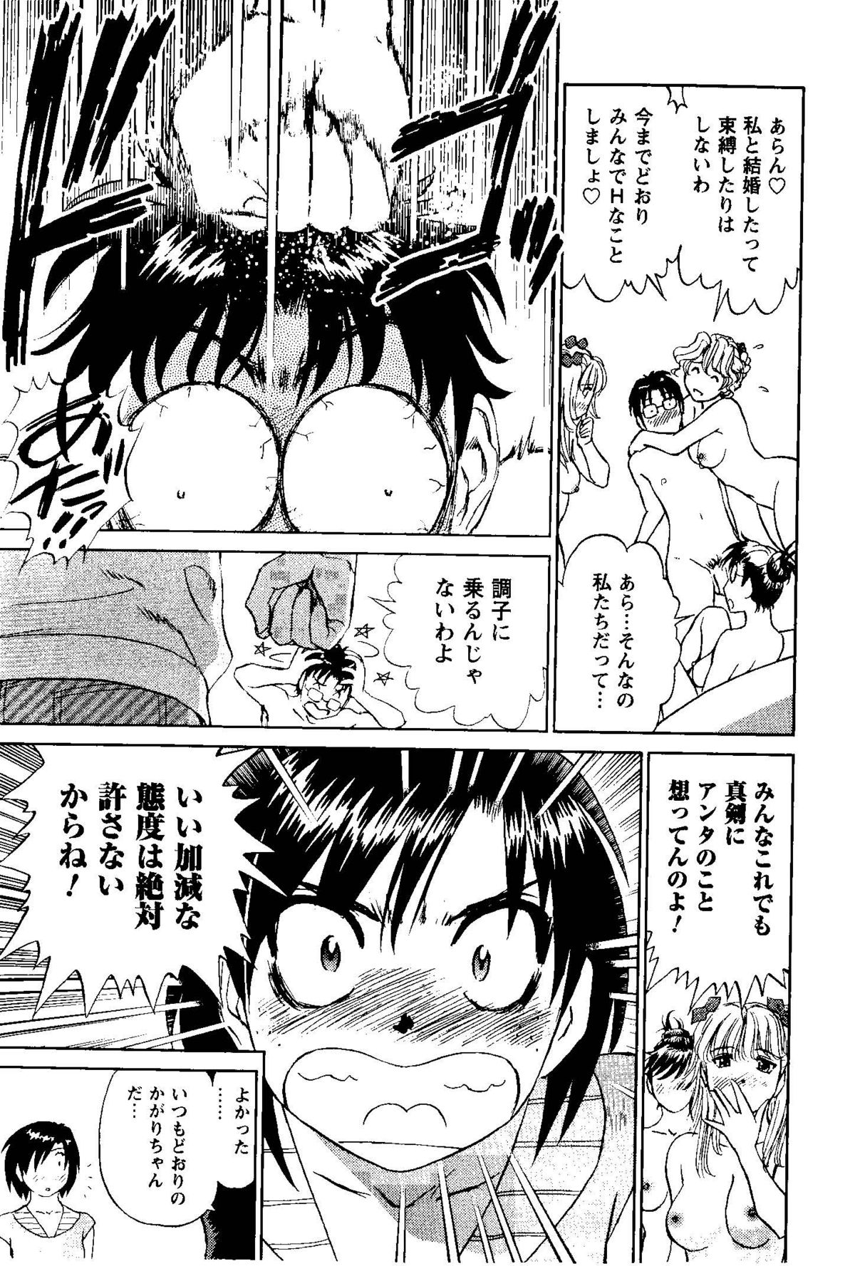 [ふうたまろ] となりのアサミさん