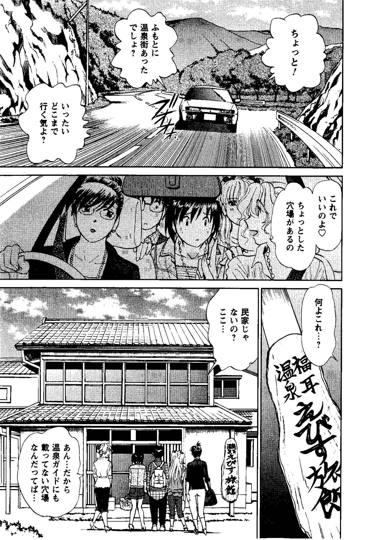 [ふうたまろ] となりのアサミさん