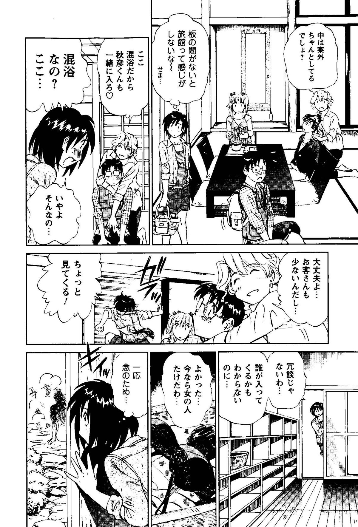 [ふうたまろ] となりのアサミさん