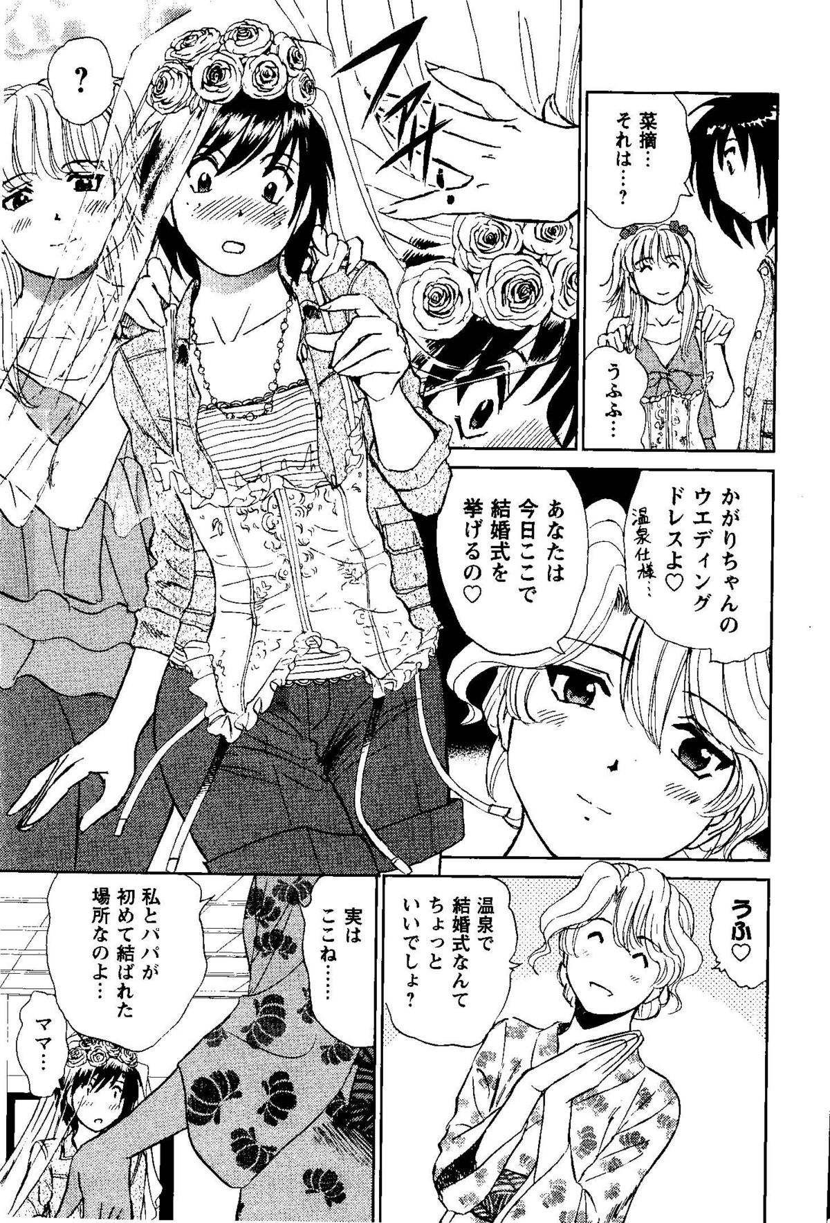 [ふうたまろ] となりのアサミさん