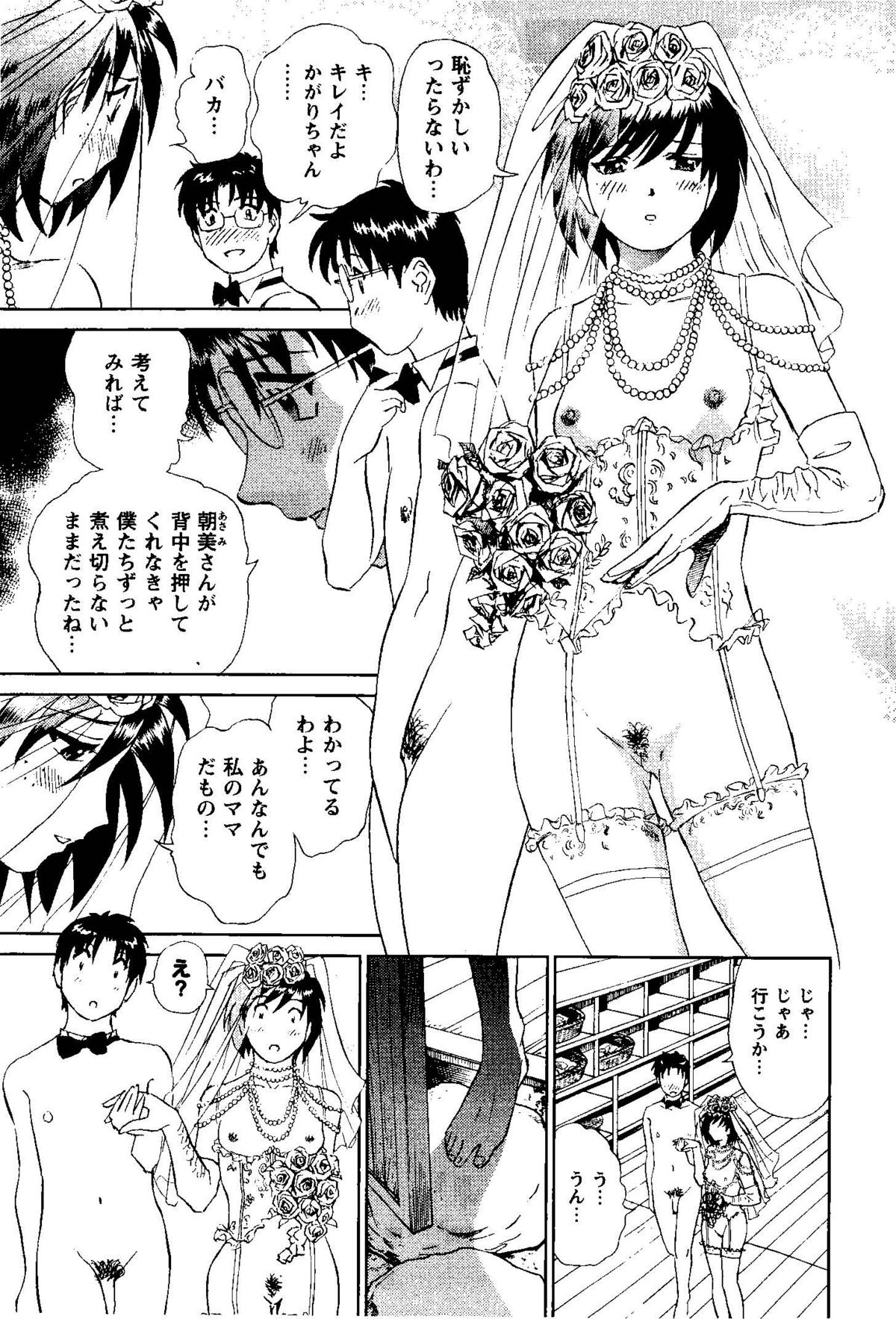 [ふうたまろ] となりのアサミさん