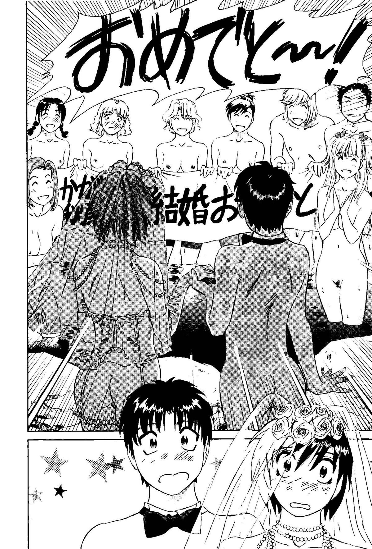 [ふうたまろ] となりのアサミさん