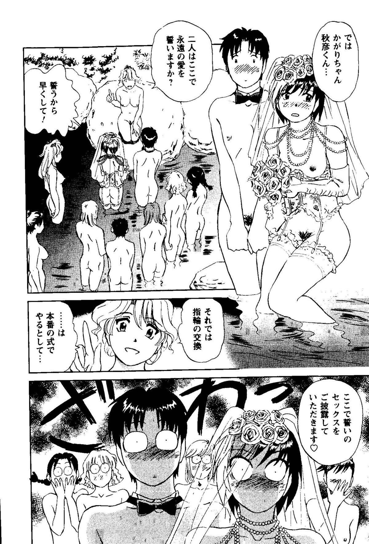 [ふうたまろ] となりのアサミさん