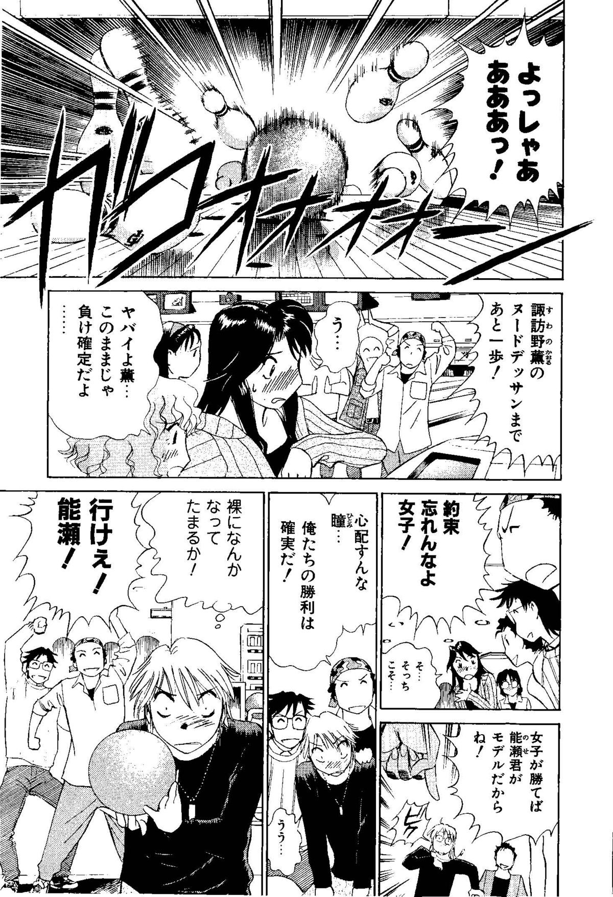 [ふうたまろ] となりのアサミさん