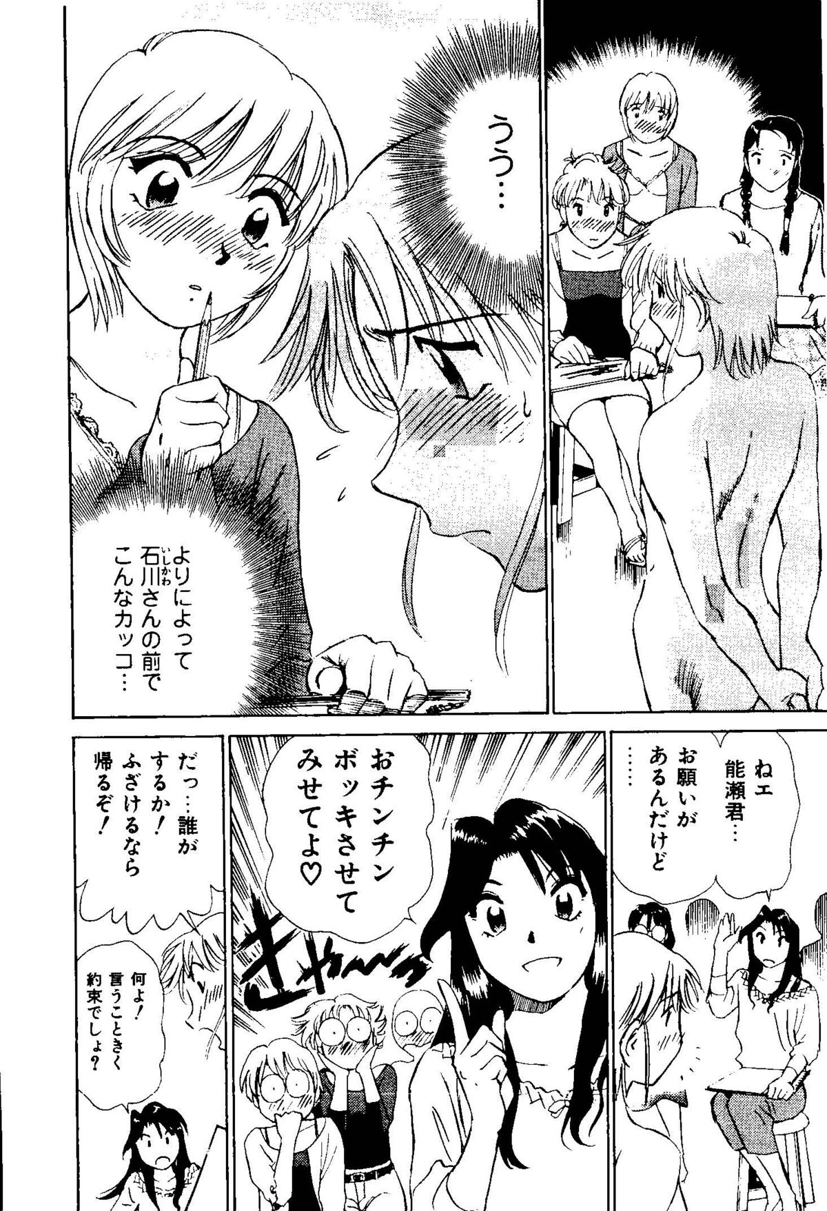 [ふうたまろ] となりのアサミさん