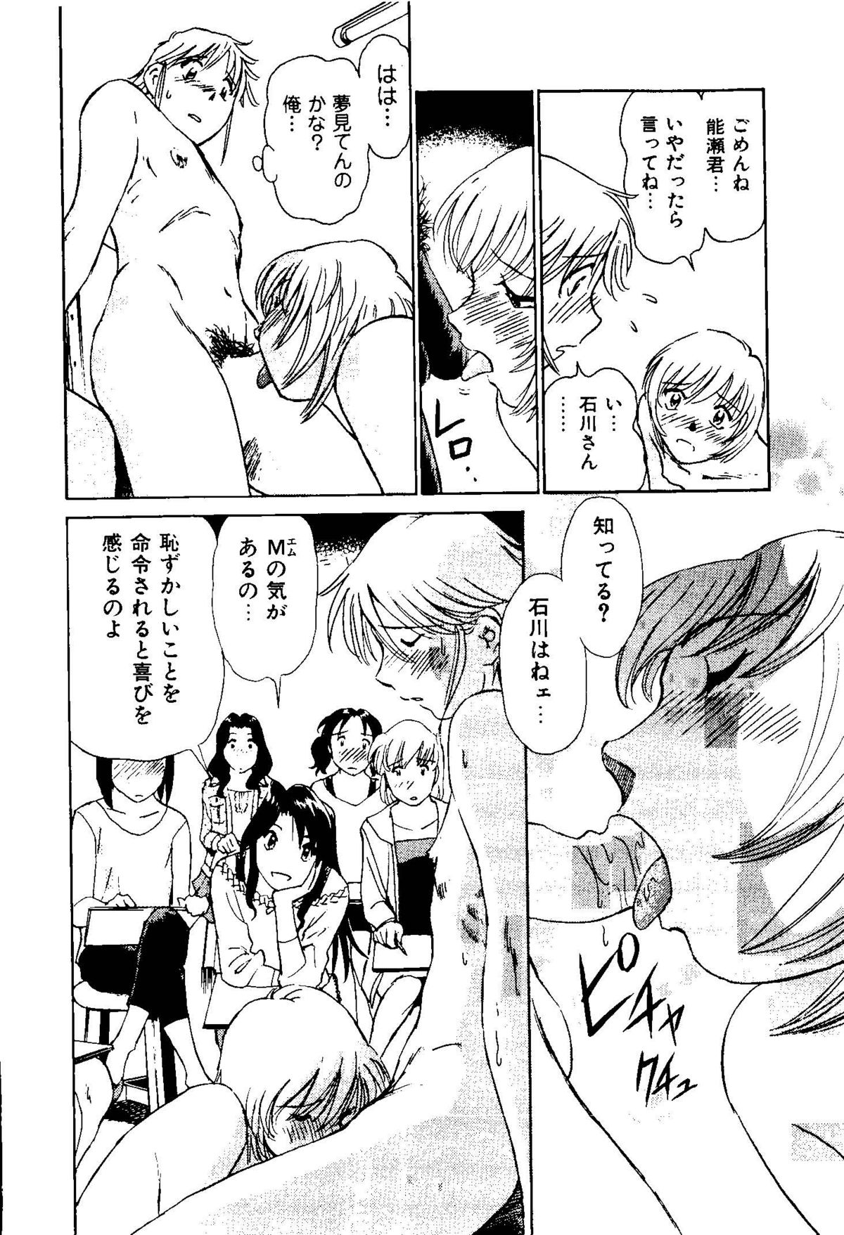 [ふうたまろ] となりのアサミさん