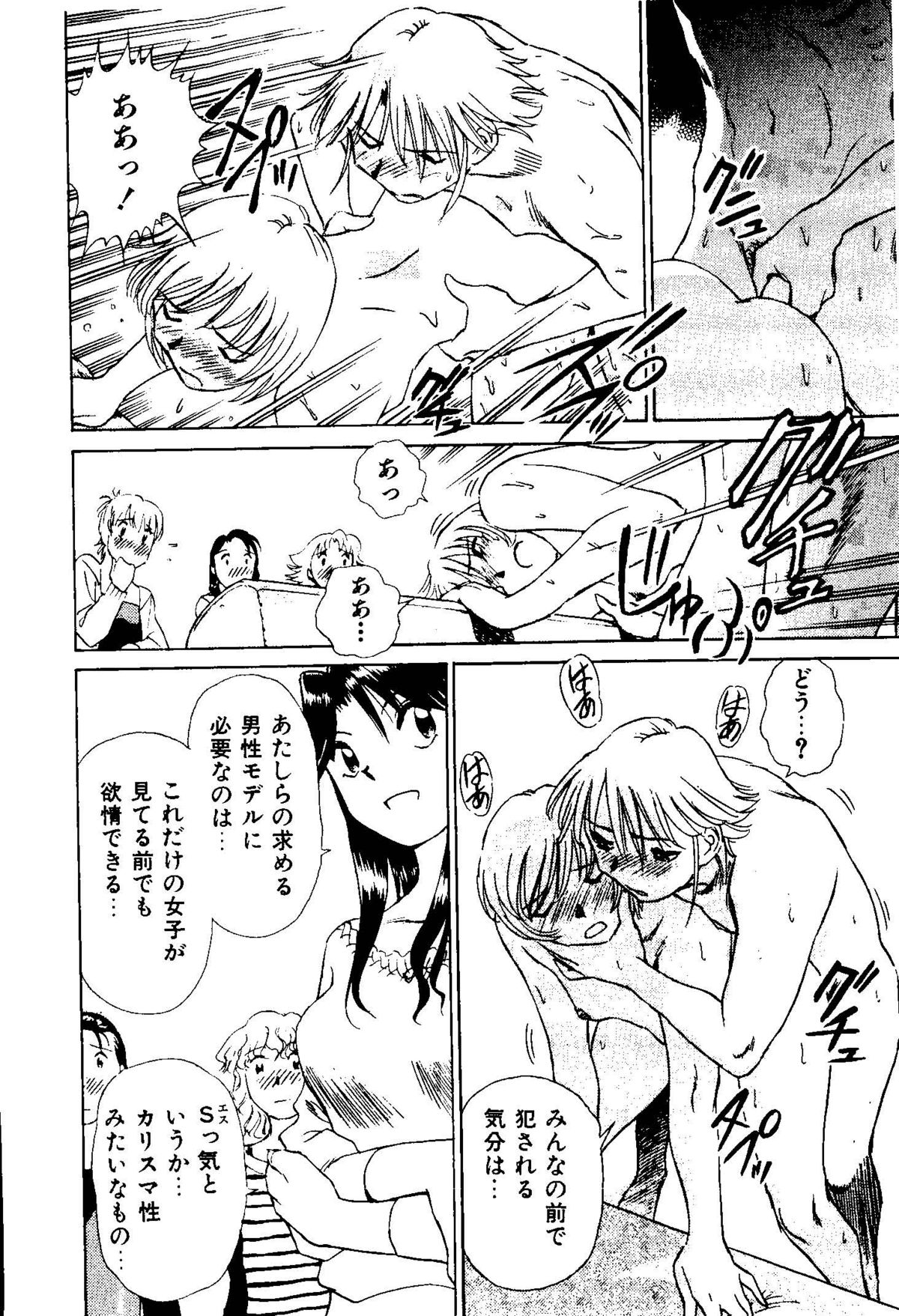 [ふうたまろ] となりのアサミさん