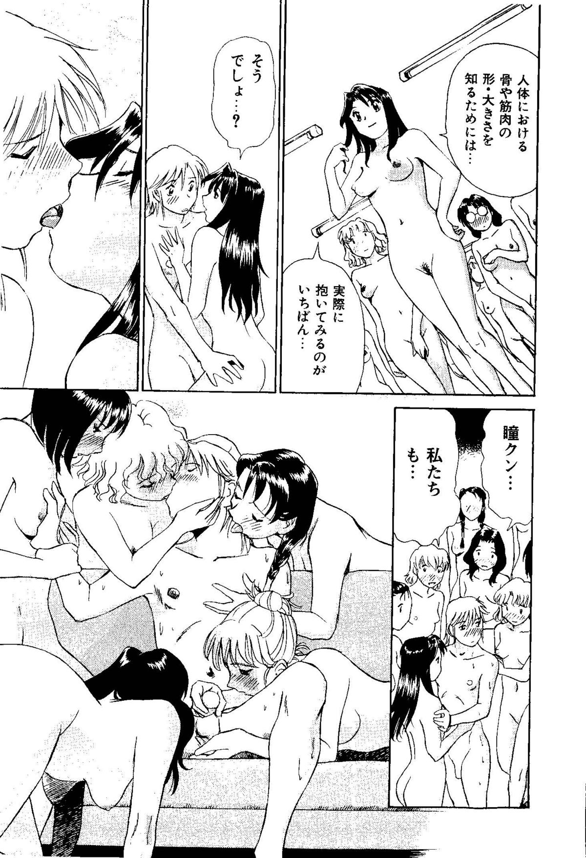 [ふうたまろ] となりのアサミさん