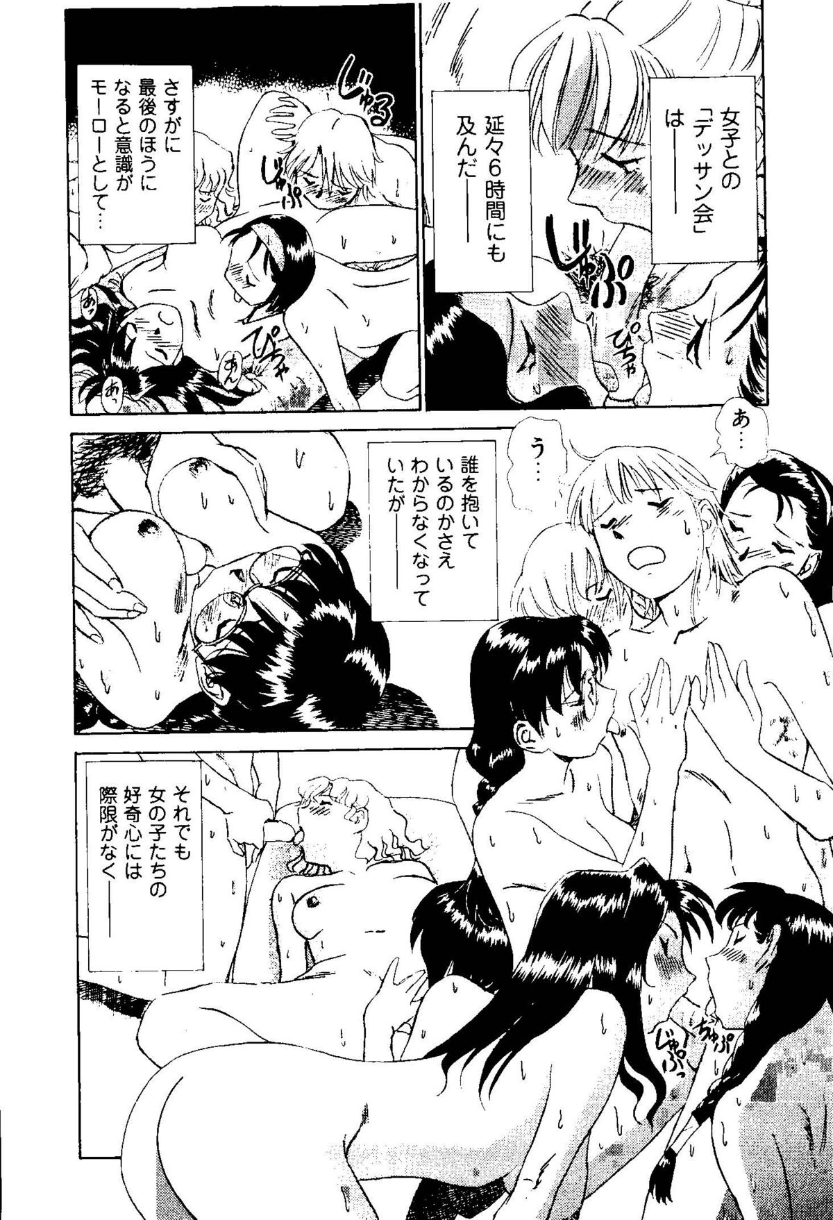 [ふうたまろ] となりのアサミさん