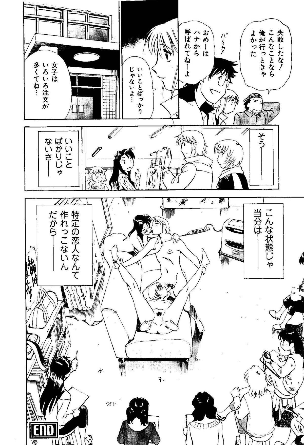 [ふうたまろ] となりのアサミさん