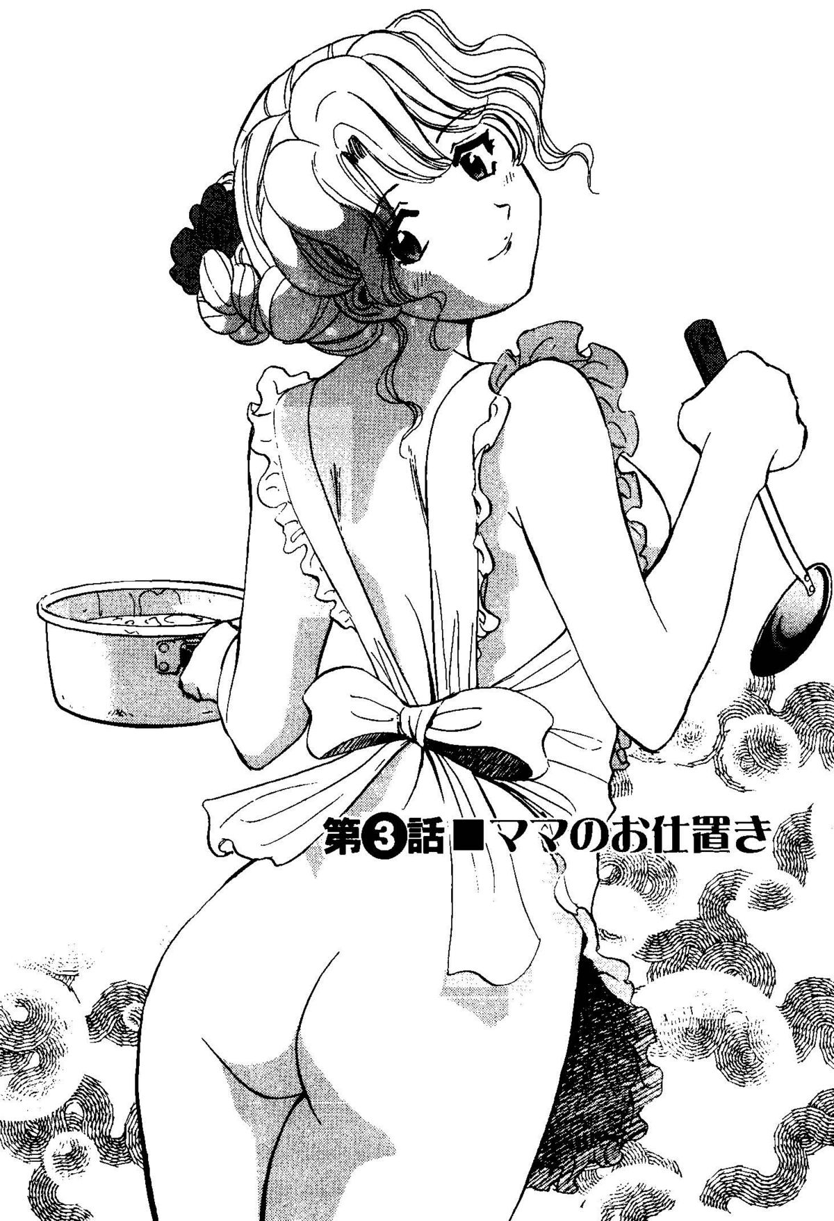 [ふうたまろ] となりのアサミさん