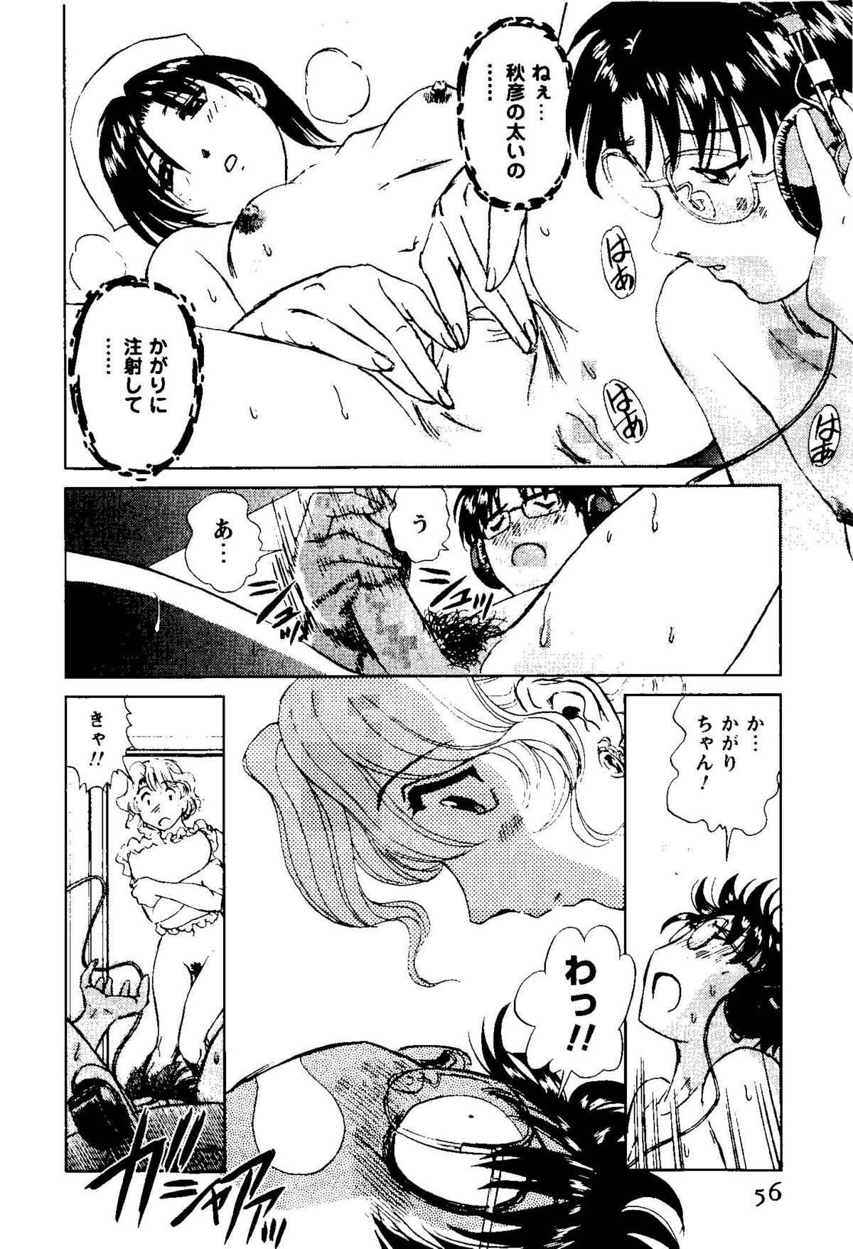 [ふうたまろ] となりのアサミさん