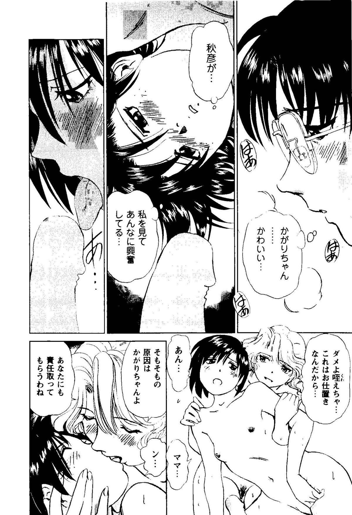 [ふうたまろ] となりのアサミさん