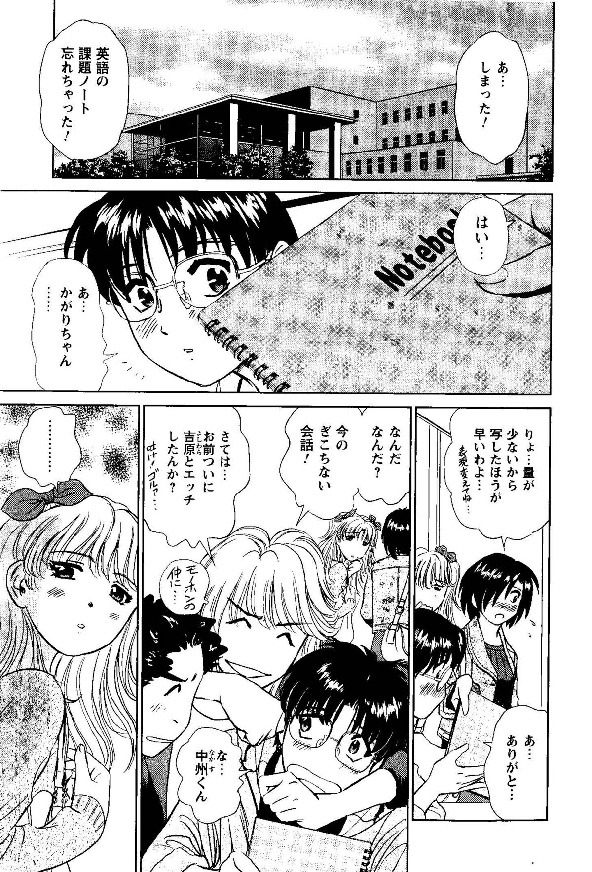 [ふうたまろ] となりのアサミさん