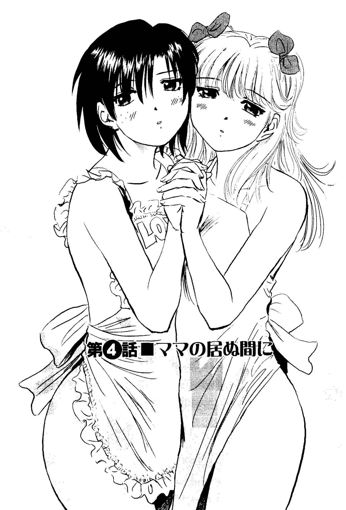 [ふうたまろ] となりのアサミさん