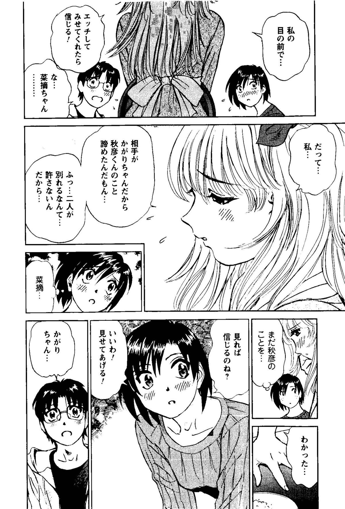 [ふうたまろ] となりのアサミさん