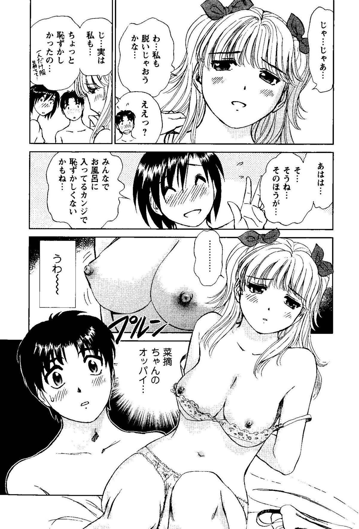 [ふうたまろ] となりのアサミさん