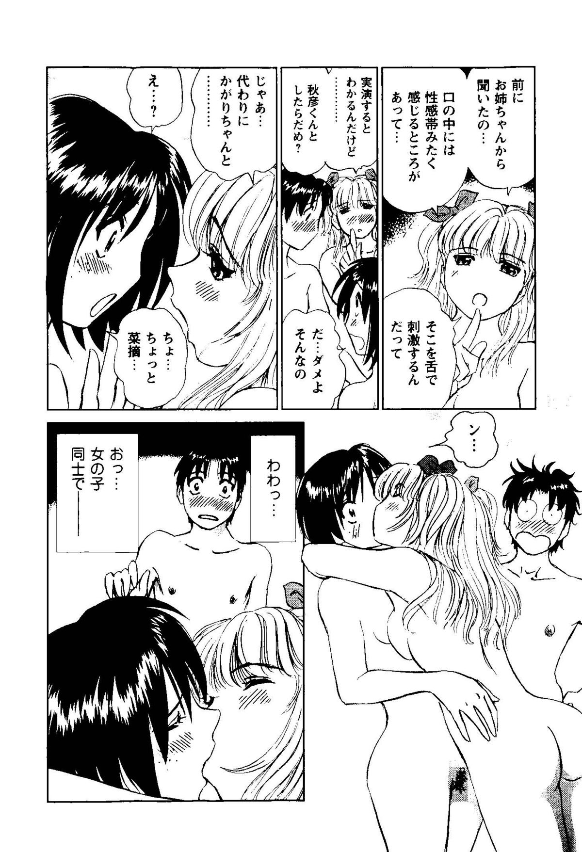 [ふうたまろ] となりのアサミさん