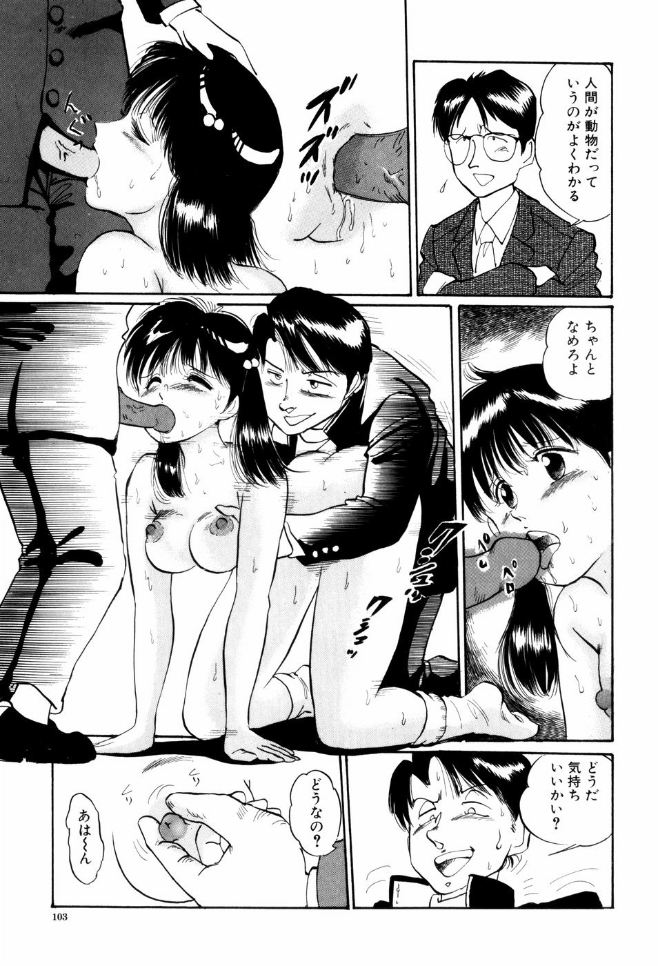 [万利休] 危険な年齢