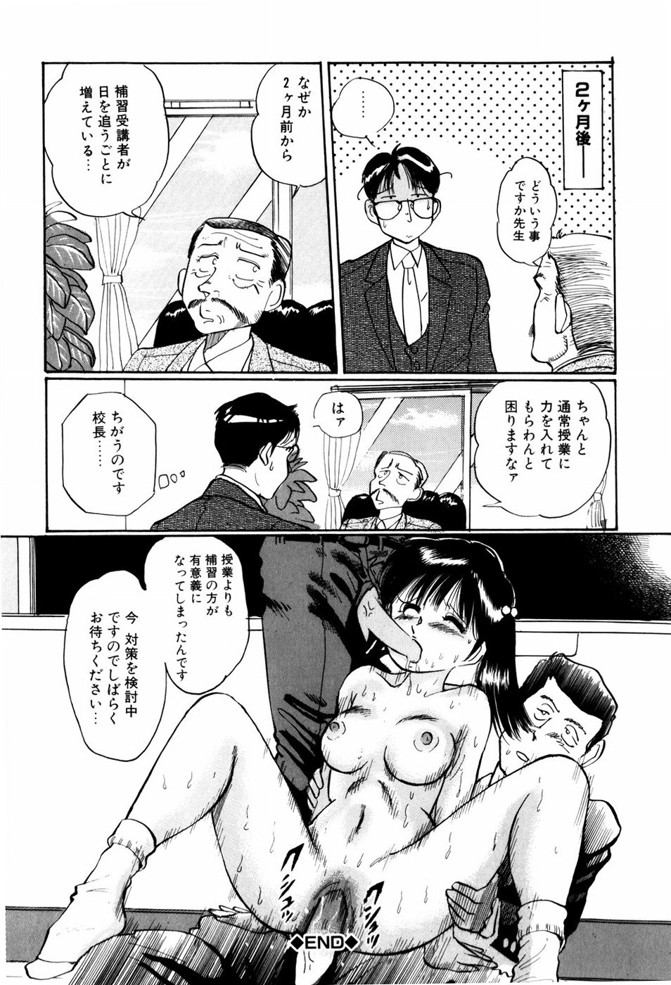 [万利休] 危険な年齢