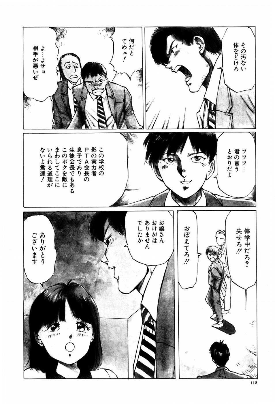 [万利休] 危険な年齢