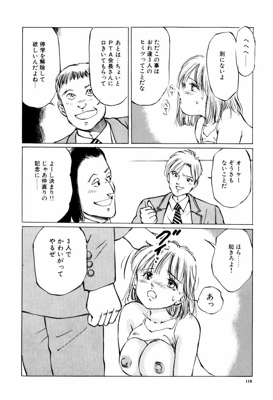 [万利休] 危険な年齢