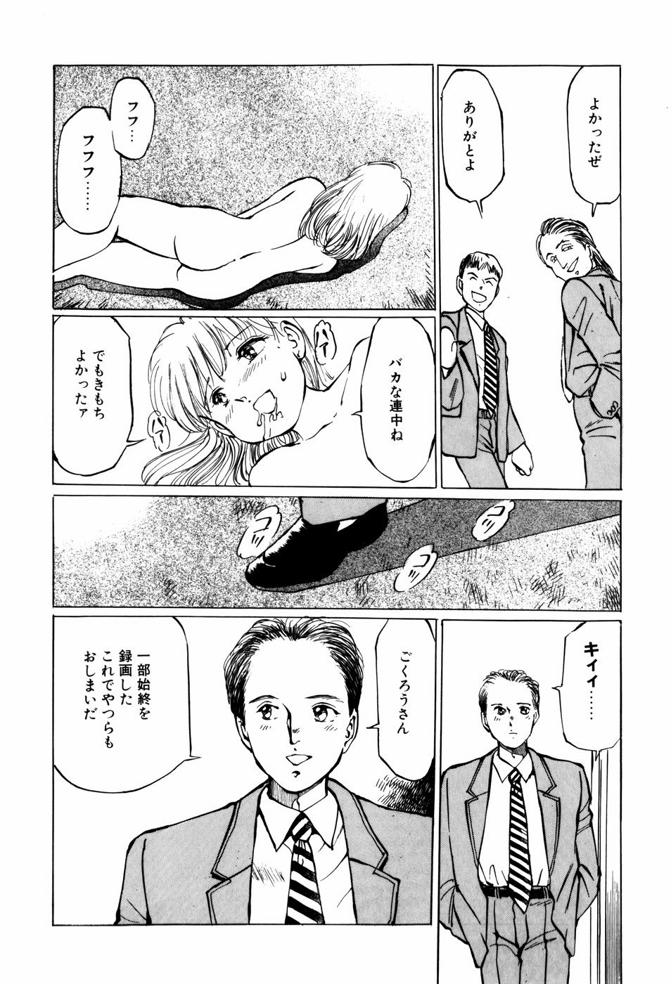 [万利休] 危険な年齢