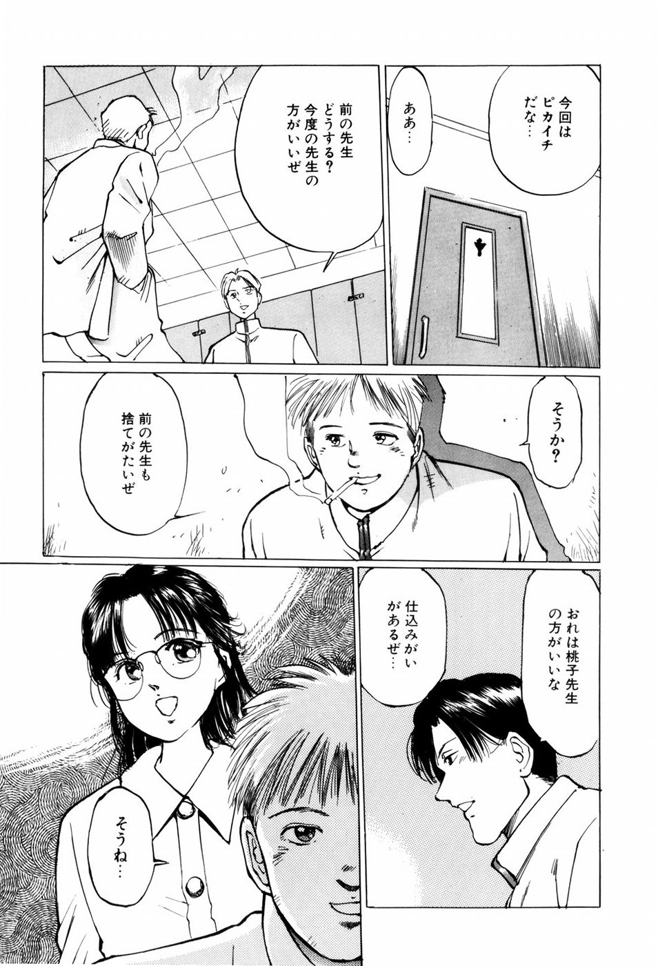[万利休] 危険な年齢