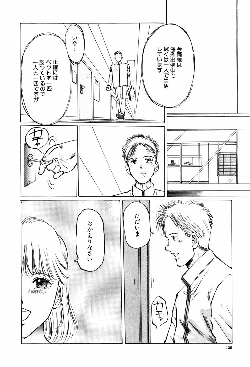 [万利休] 危険な年齢