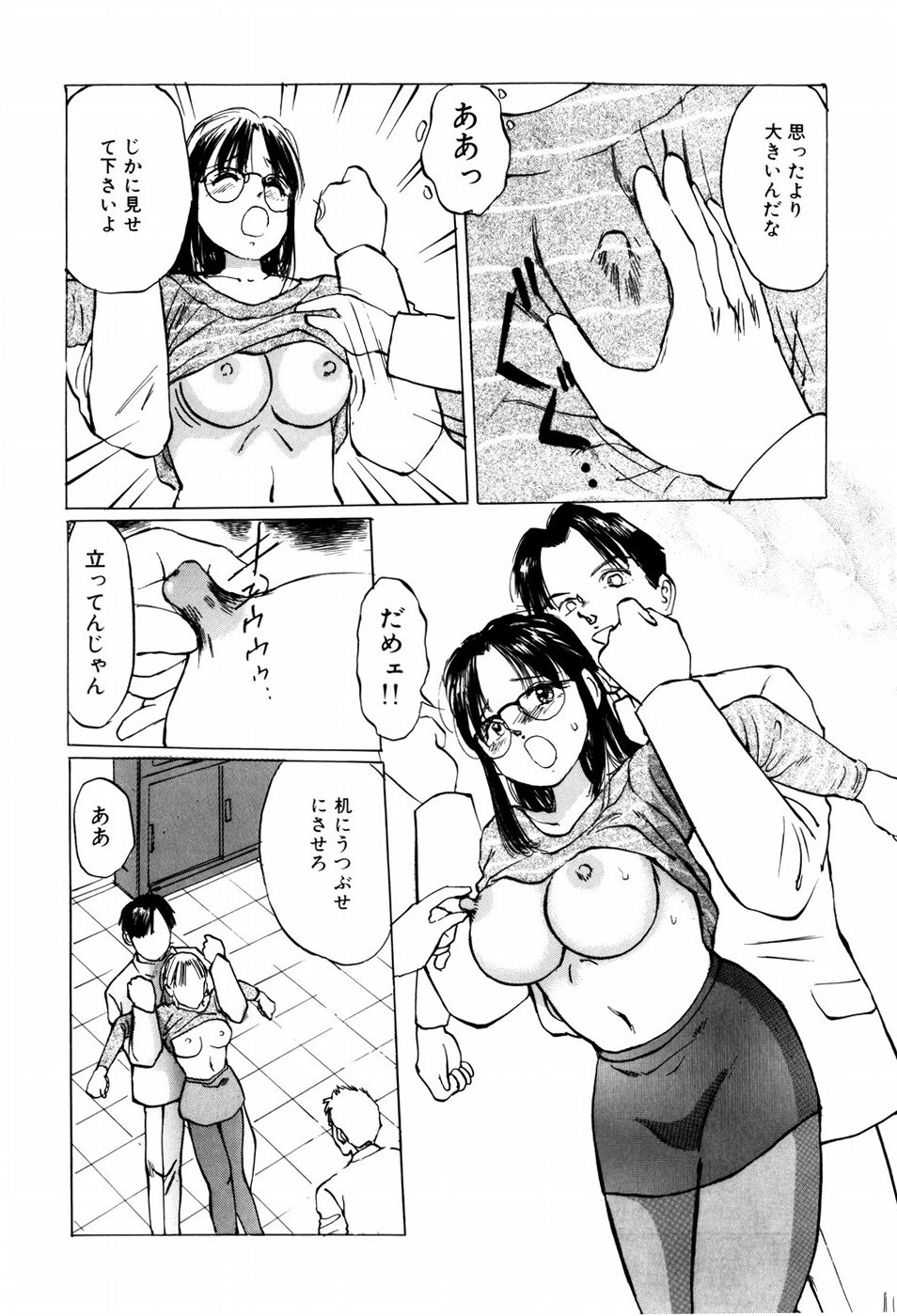 [万利休] 危険な年齢