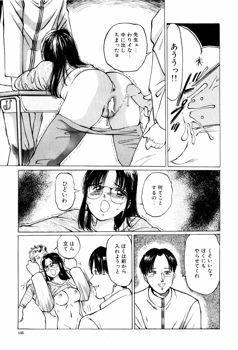 [万利休] 危険な年齢