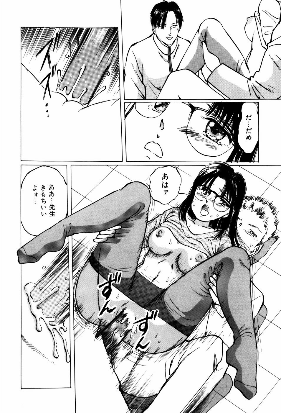 [万利休] 危険な年齢