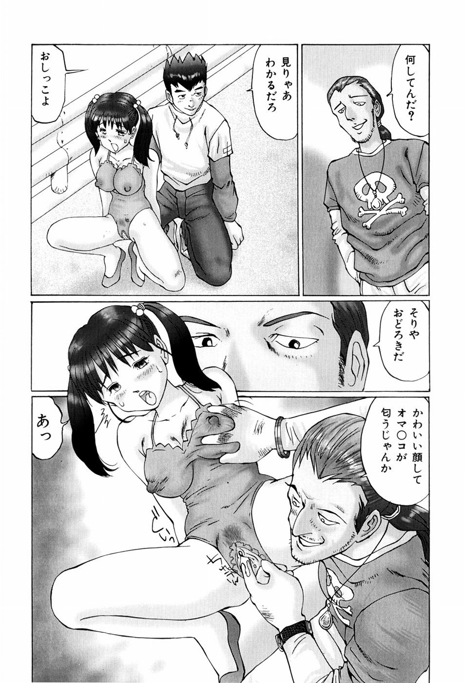 [万利休] 危険な年齢
