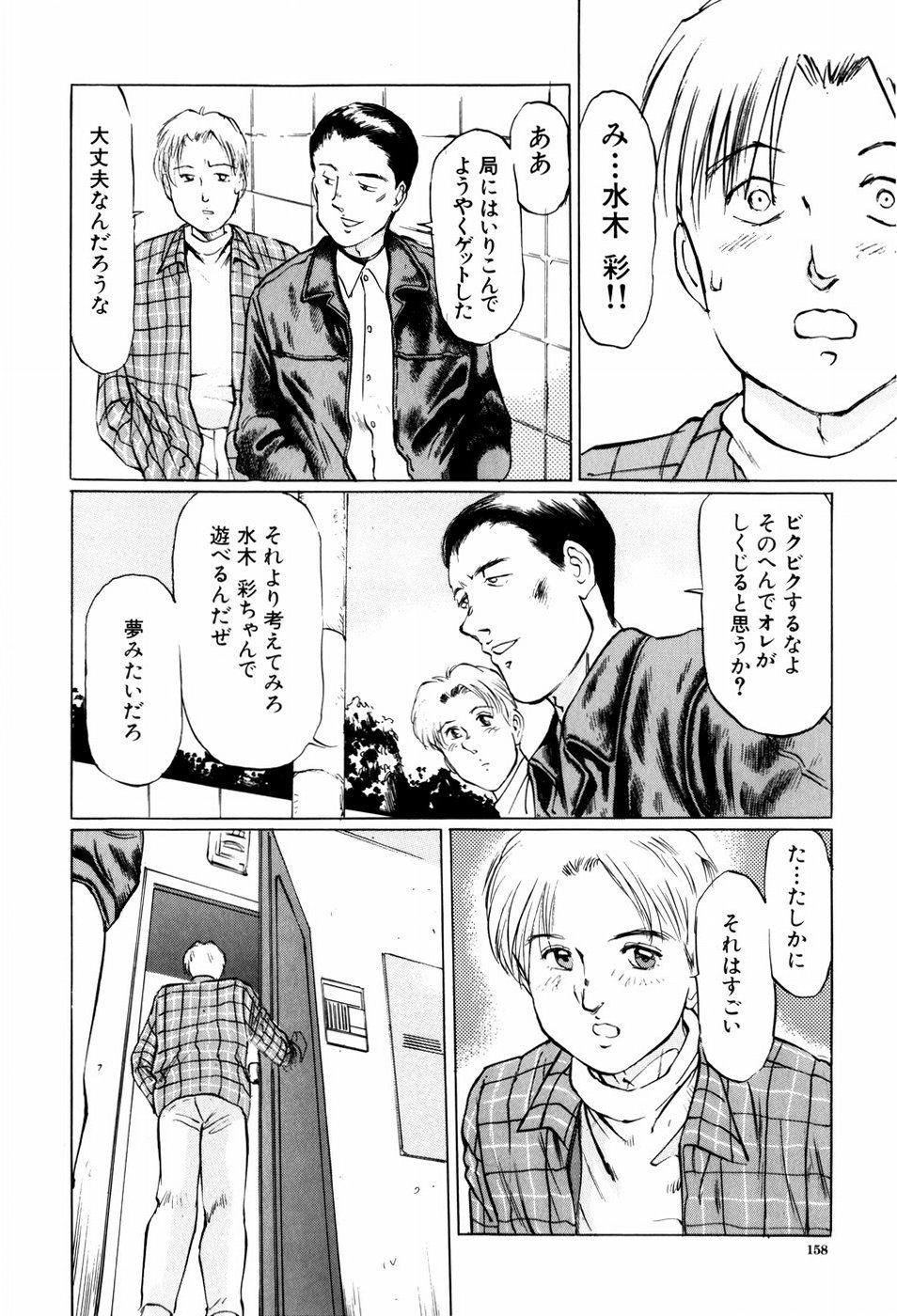 [万利休] 危険な年齢