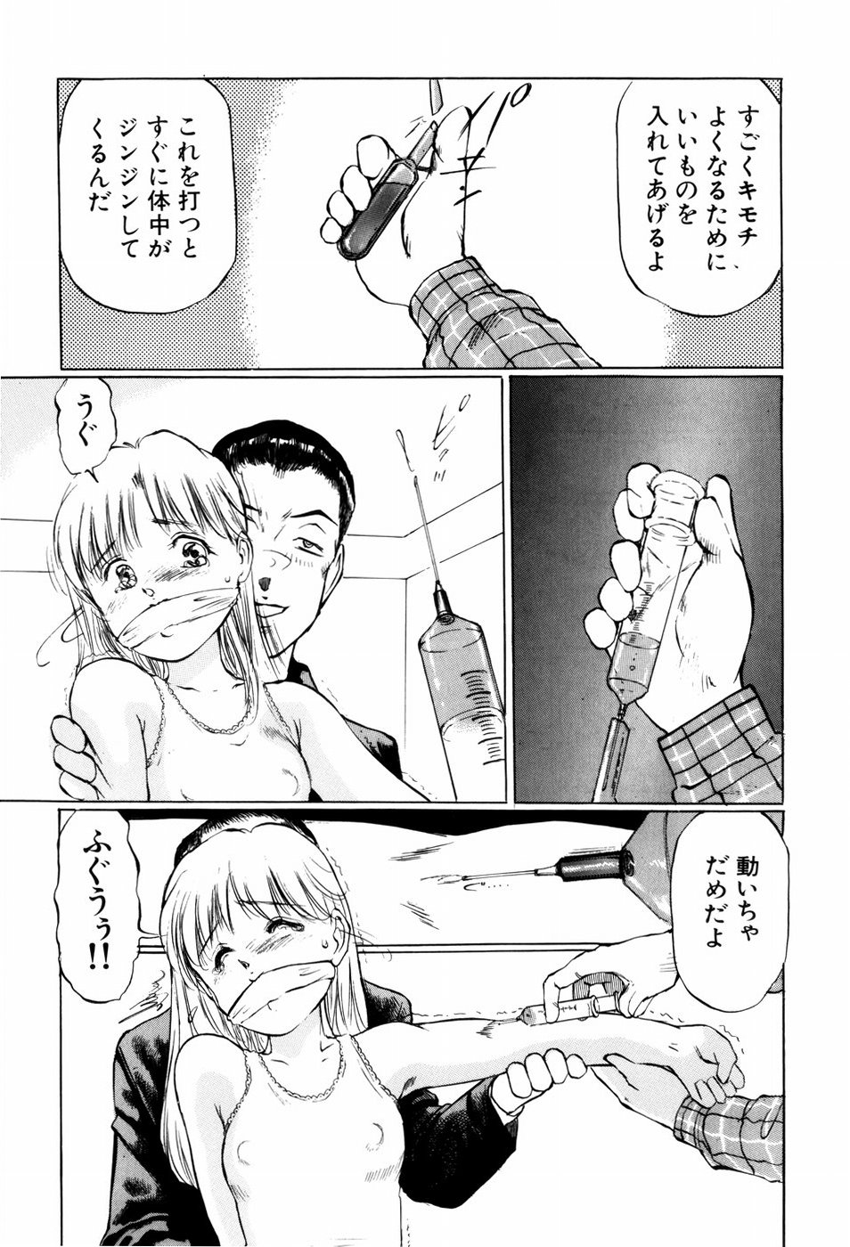 [万利休] 危険な年齢