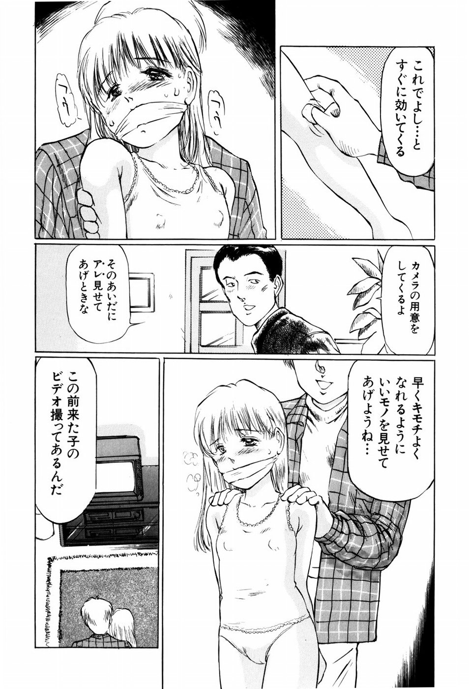 [万利休] 危険な年齢