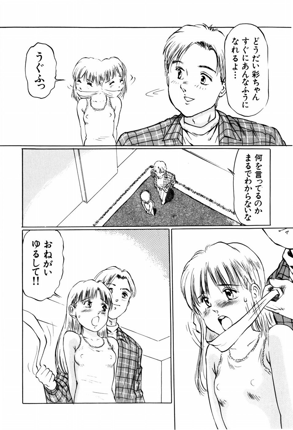[万利休] 危険な年齢