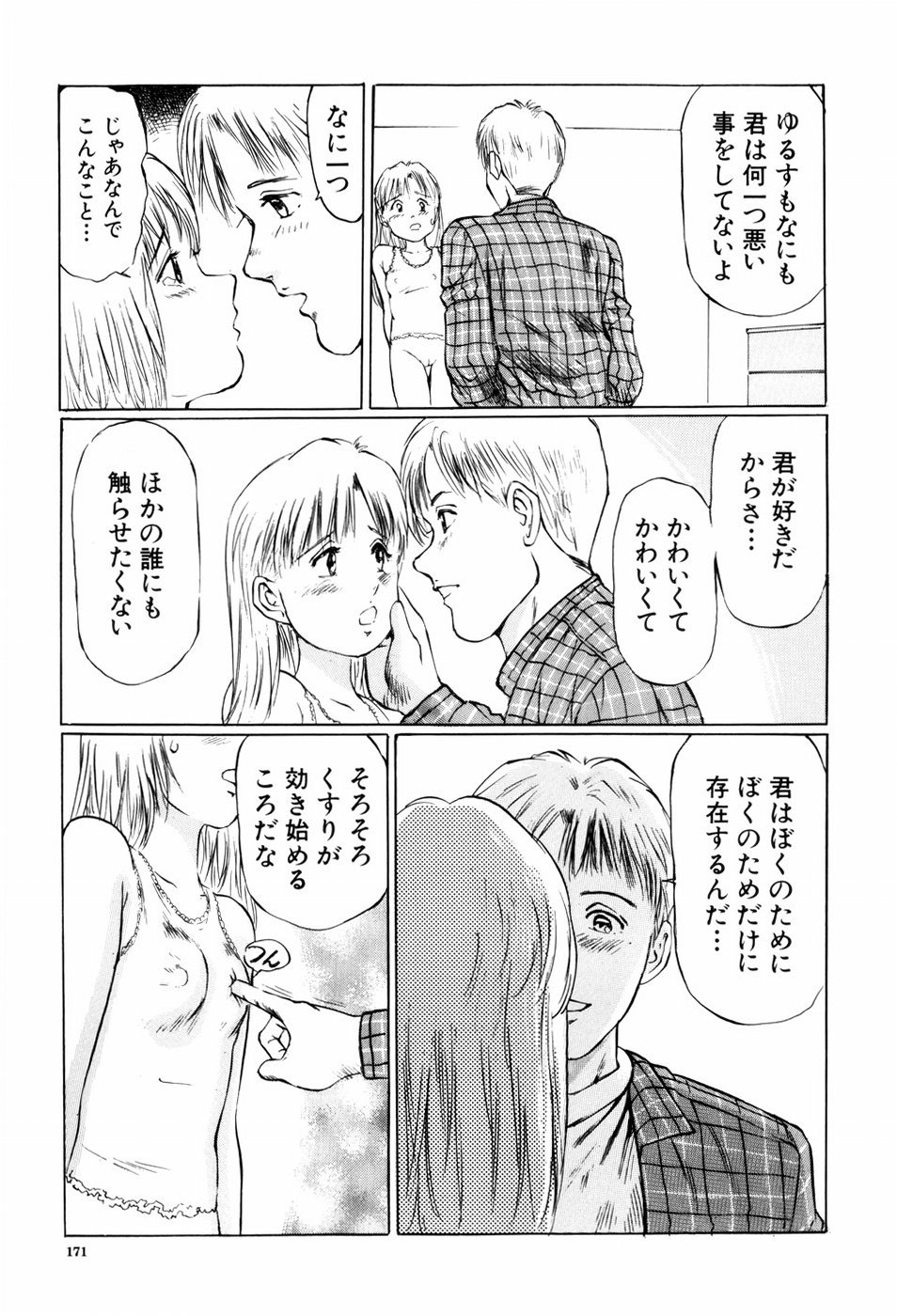 [万利休] 危険な年齢