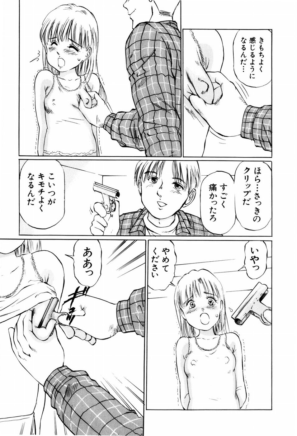 [万利休] 危険な年齢