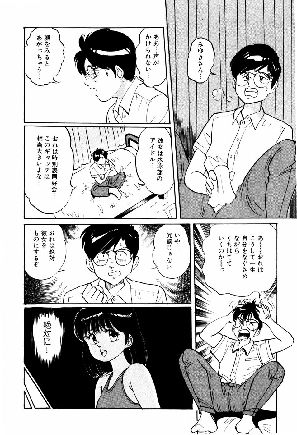 [万利休] 危険な年齢