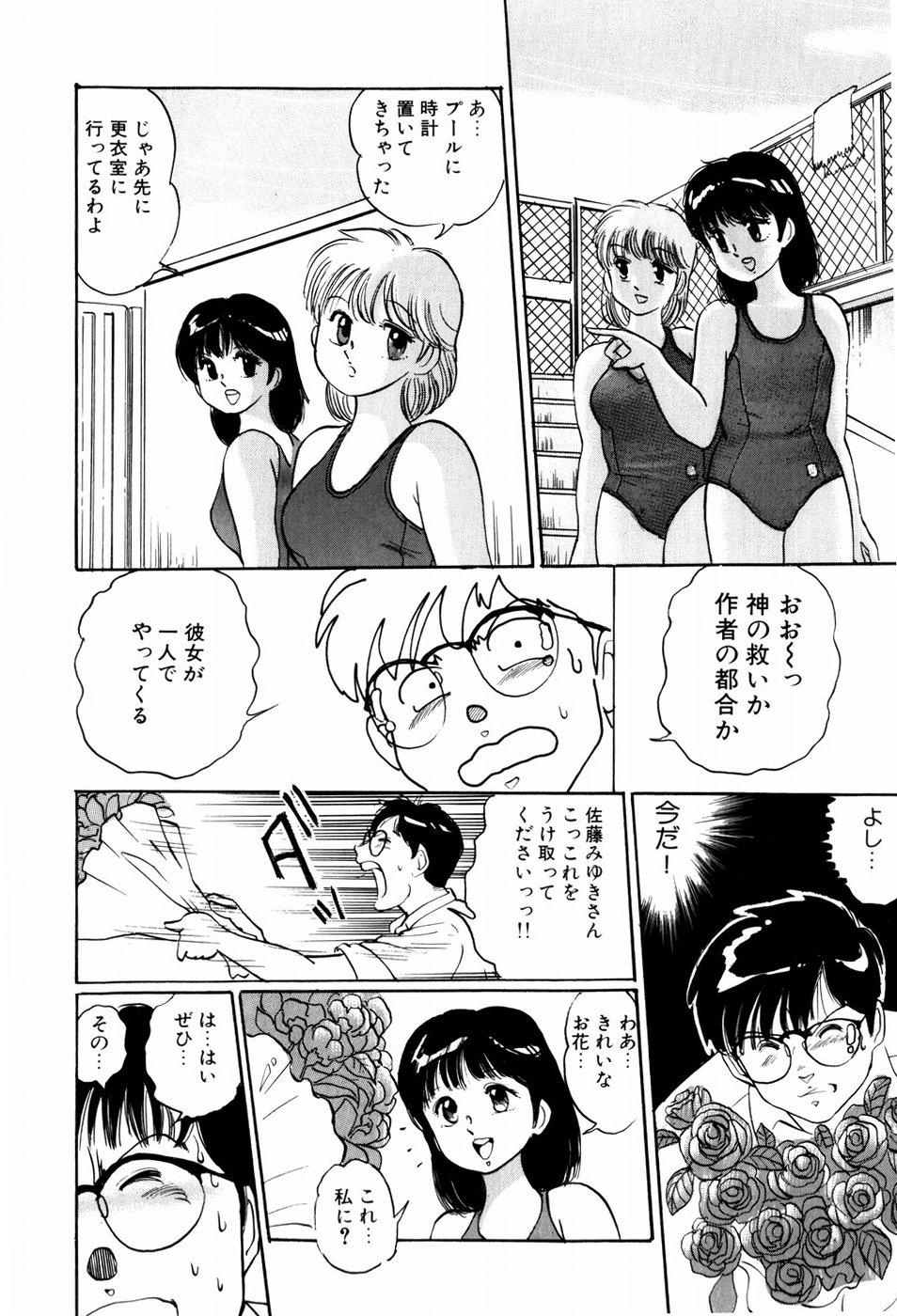 [万利休] 危険な年齢