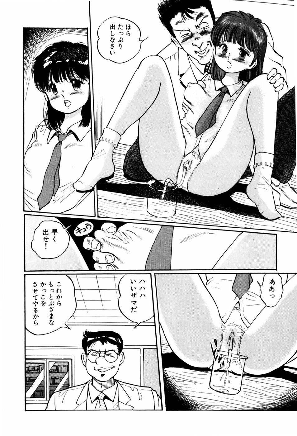 [万利休] 危険な年齢