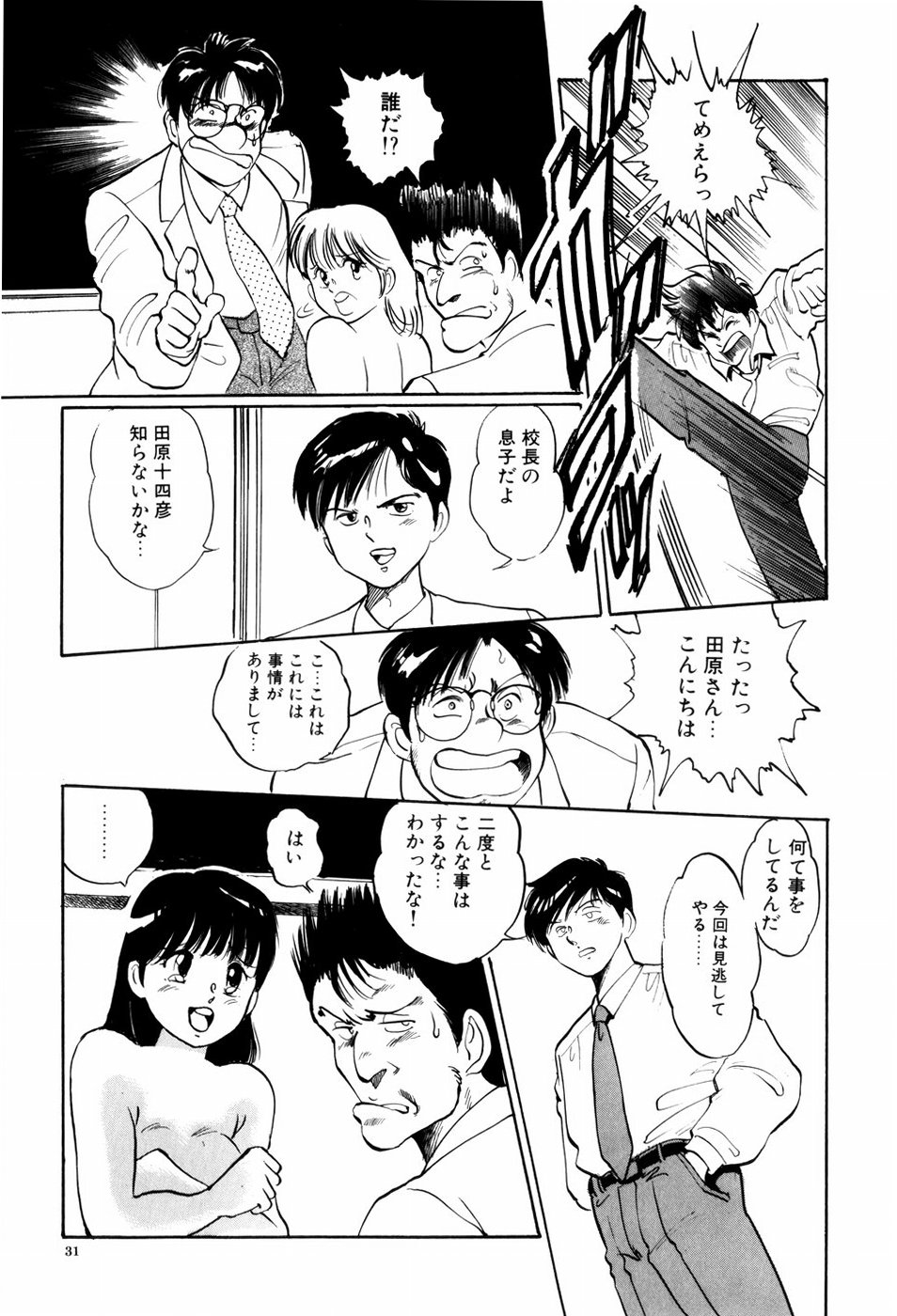 [万利休] 危険な年齢