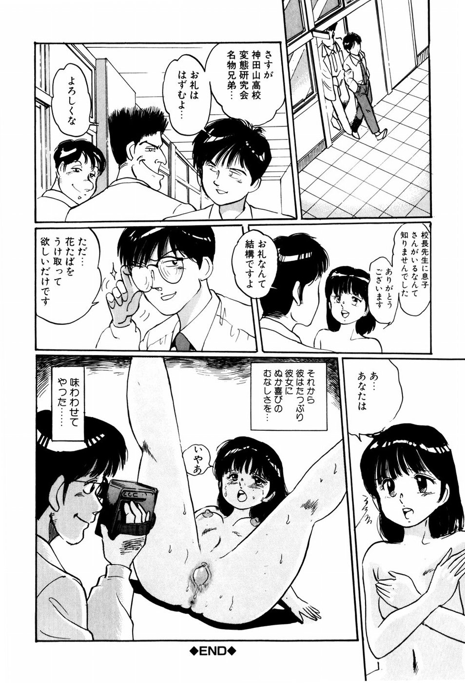 [万利休] 危険な年齢