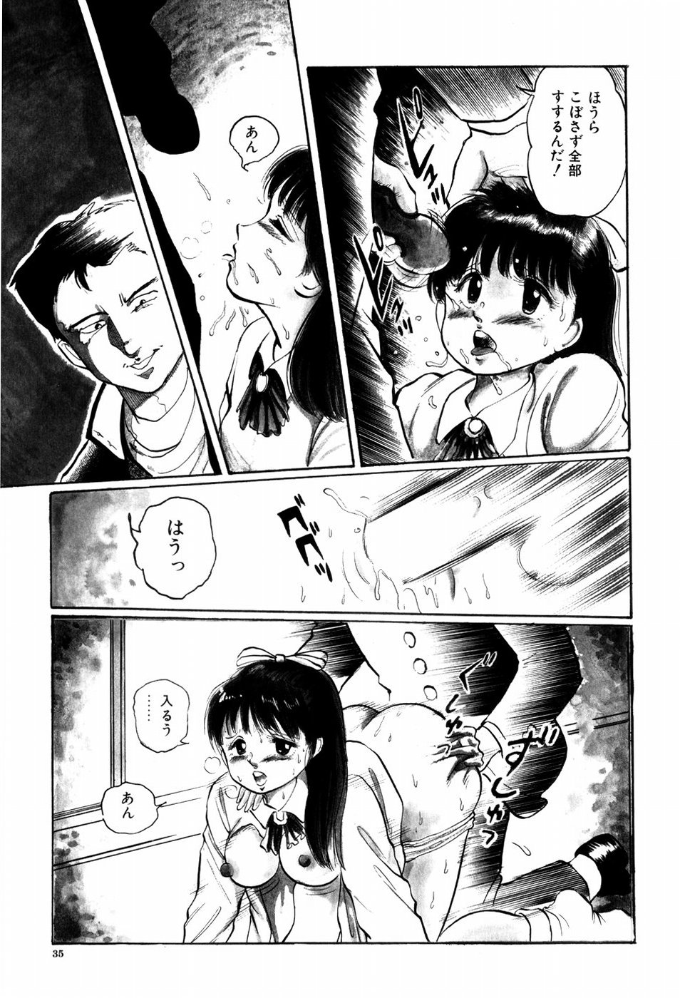 [万利休] 危険な年齢
