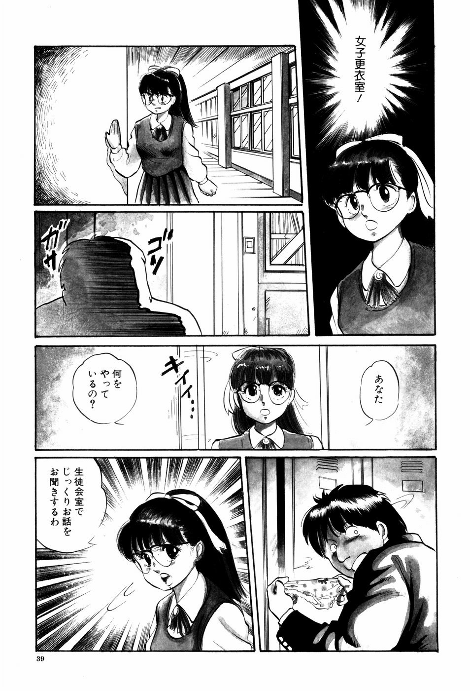 [万利休] 危険な年齢