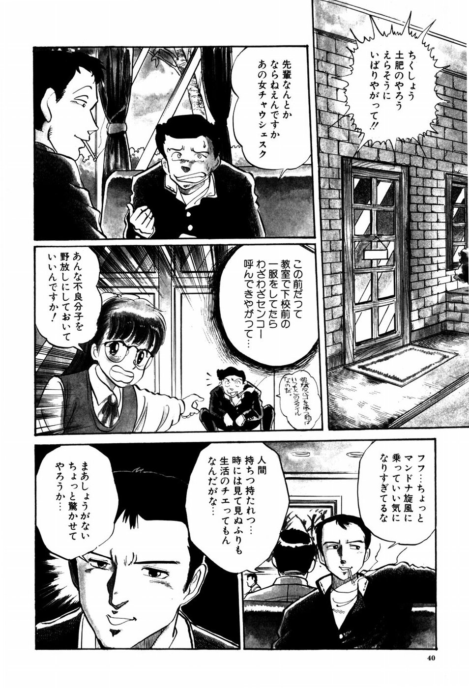 [万利休] 危険な年齢